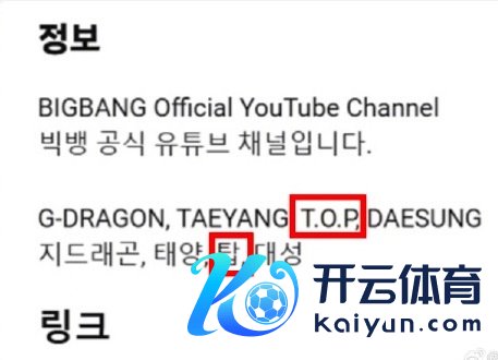 TOP方再否定归来BIGBANG